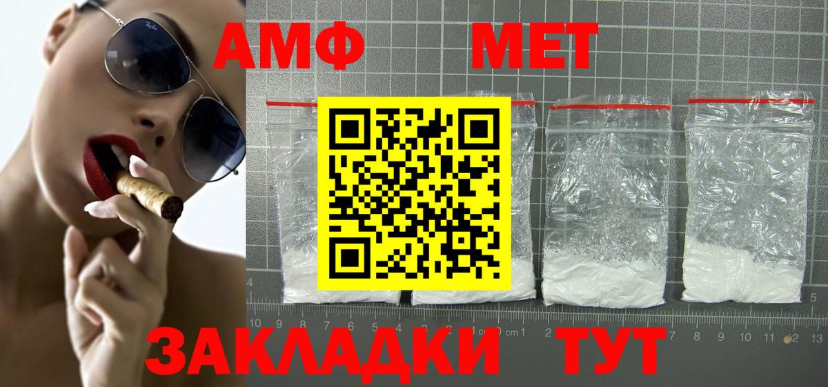 Amphetamine  АМФ VHQ  Amphetamine  Аша  Вход с VPN 