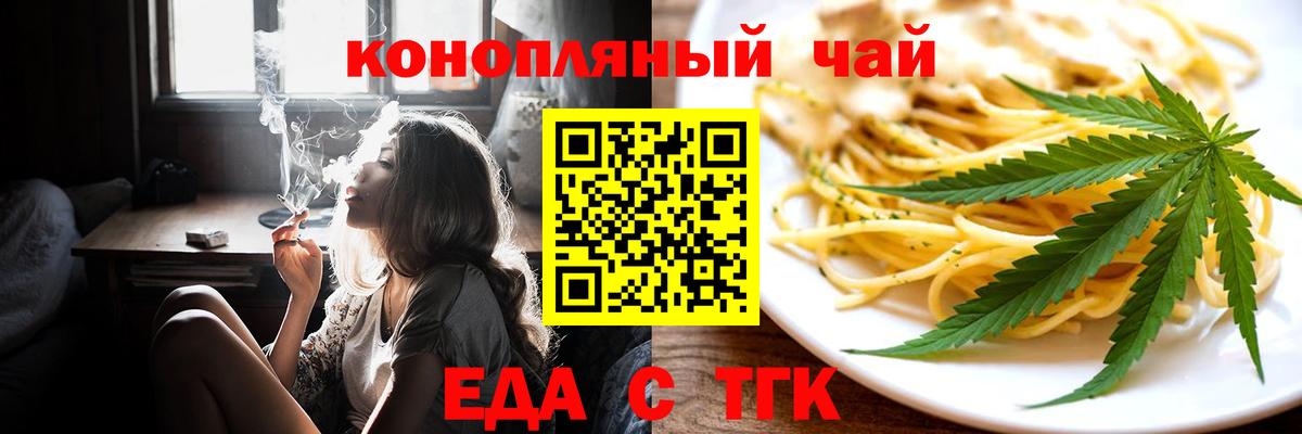 Canna-Cookies марихуана  Вход с VPN  Аша 
