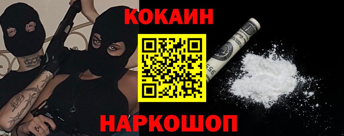 купить наркотики сайты  Вход с VPN  Аша  Кокаин FishScale 