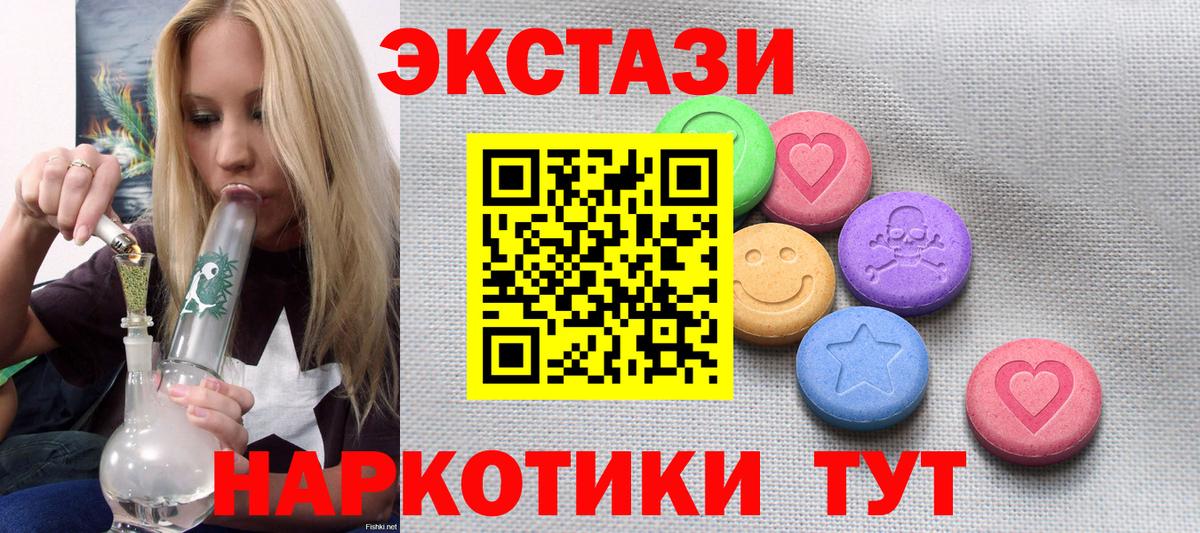 Экстази 99% Аша