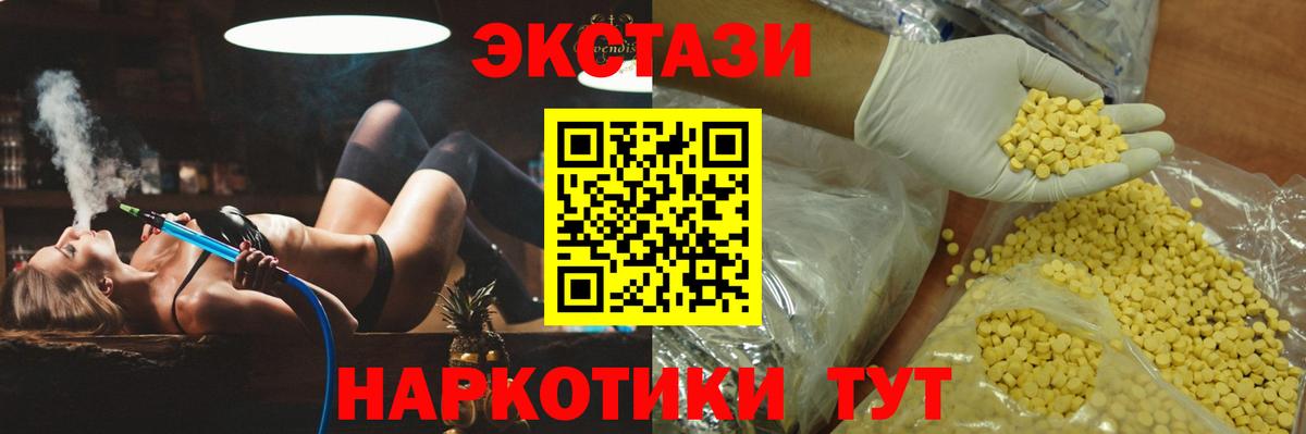 Ecstasy  ЭКСТАЗИ mix  Ecstasy 280мг  Вход с VPN  Аша 