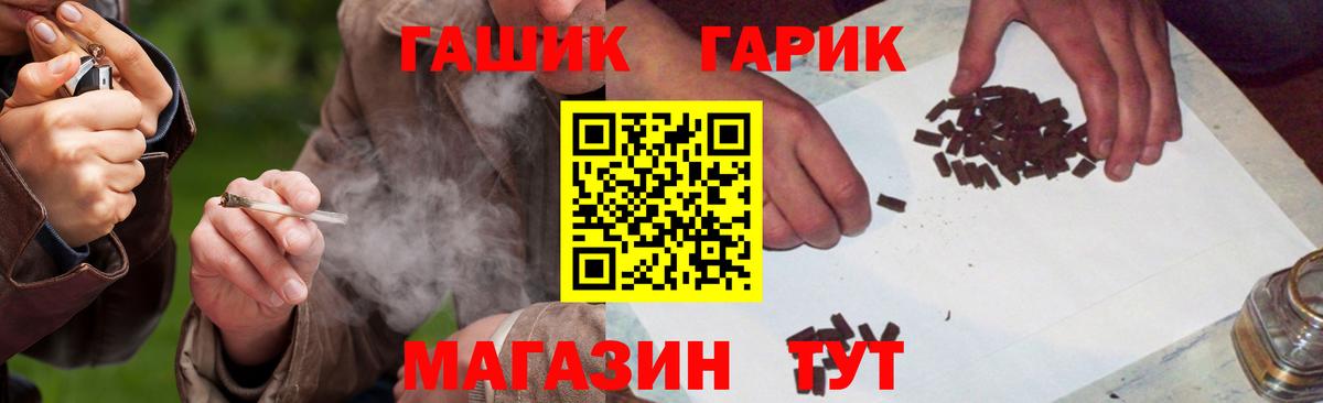 ГАШИШ  Вход с VPN  Аша  Гашиш гашик  ГАШ Premium 