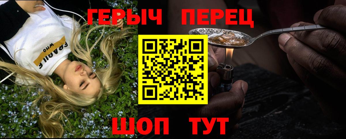 Героин VHQ  Вход с VPN  Героин  Аша 