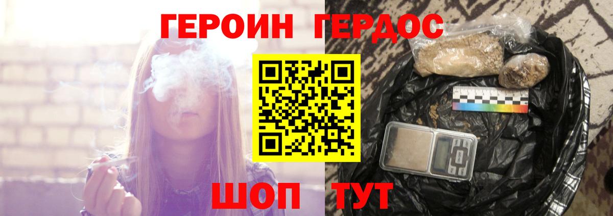 Героин белый Аша