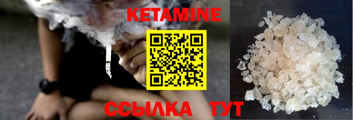 Аша  Кетамин VHQ  Вход с VPN 