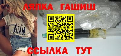 гашик Рыбинск