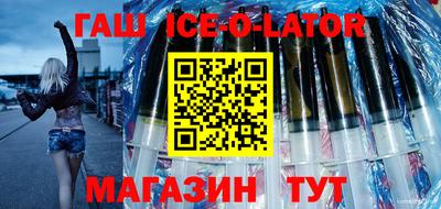 гашик Рыбинск