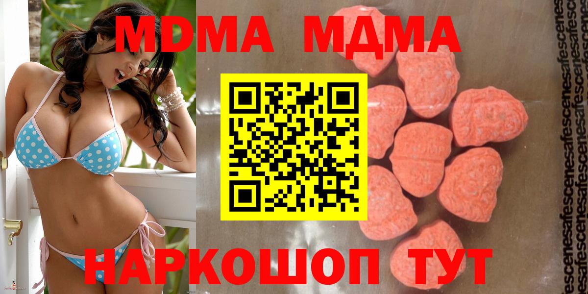 МДМА crystal  МДМА  MDMA Molly  Аша  Вход с VPN 