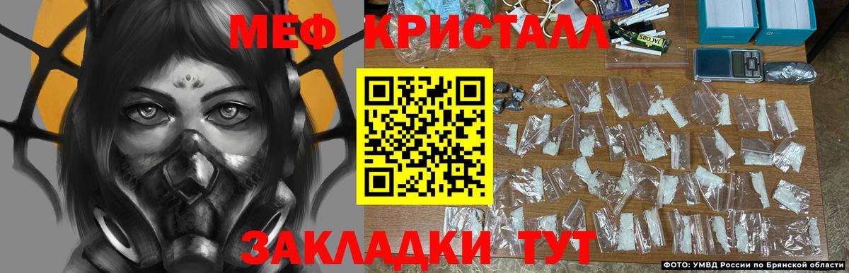 Меф кристаллы Аша