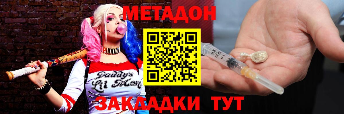 Аша  МЕТАДОН мёд  Метадон methadone  Вход с VPN 