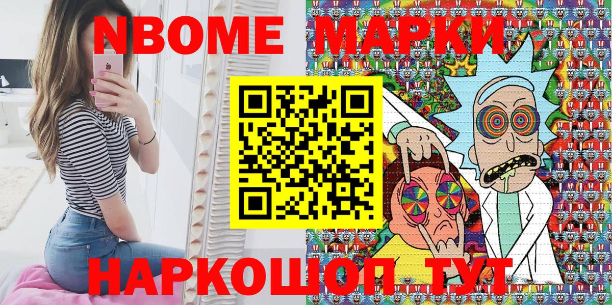 Марки NBOMe 1,5мг  Марки NBOMe 1,5мг  Марки N-bome  Вход с VPN  Аша 